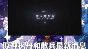 散兵模型爆料视频,从爆料视频中探寻未来游戏新趋势