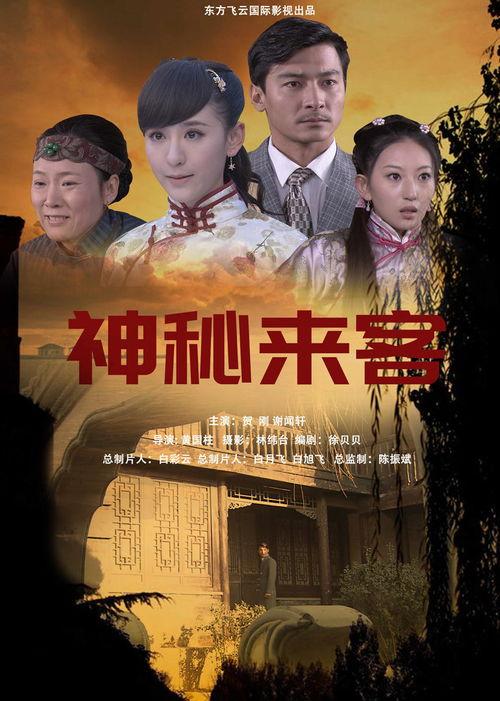 隐秘来客中字在线观看,揭秘神秘人物背后的惊心动魄故事 第1张 隐秘来客中字在线观看,揭秘神秘人物背后的惊心动魄故事 第1张