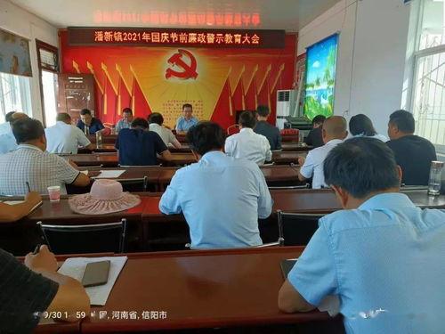 罗山县潘新镇最新爆料,揭秘神秘事件背后的真相 第3张 罗山县潘新镇最新爆料,揭秘神秘事件背后的真相 第3张