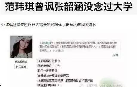 关八娱乐圈爆料  第2张